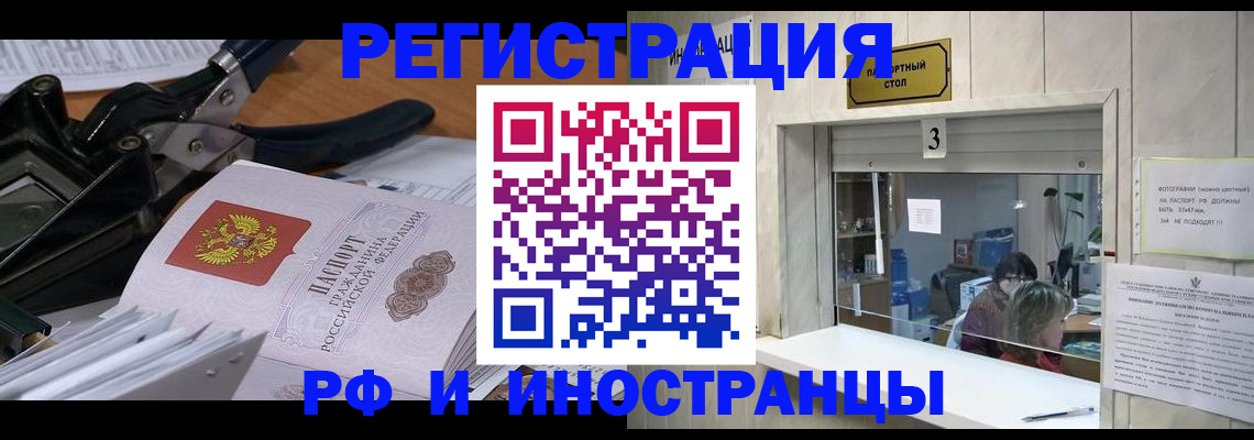 где прописаться в Бабаево