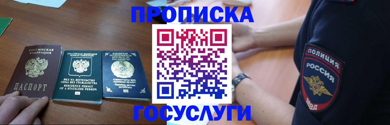 регистрация в Бабаево