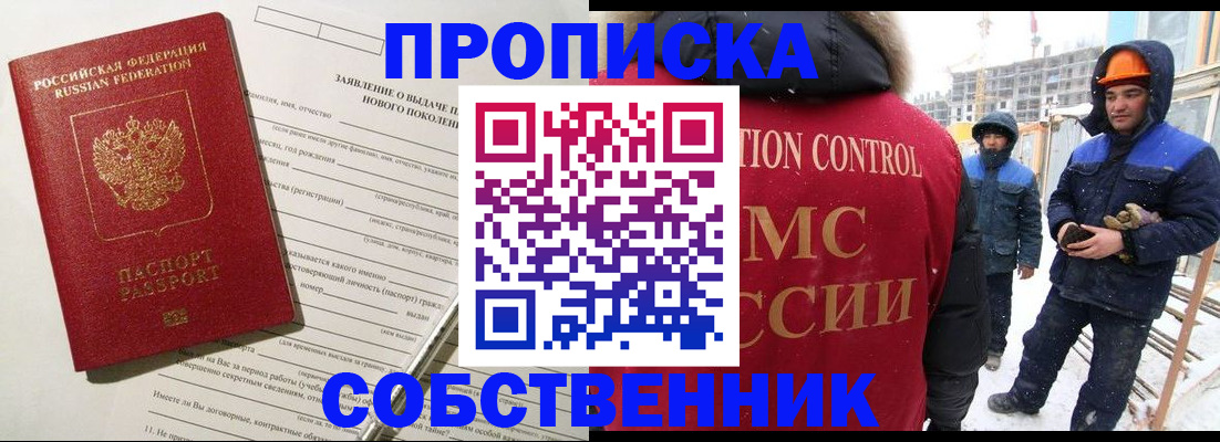временная регистрация поиск в Бабаево