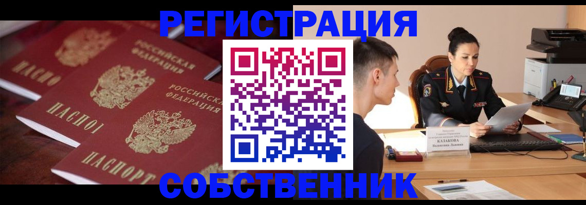 пропишу в квартире в Бабаево