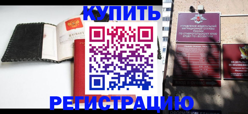 прописка в квартире в Бабаево