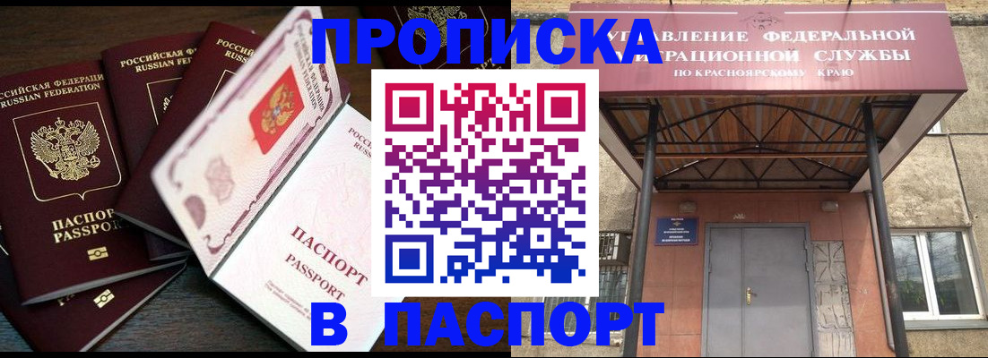 временная регистрация в квартире в Бабаево